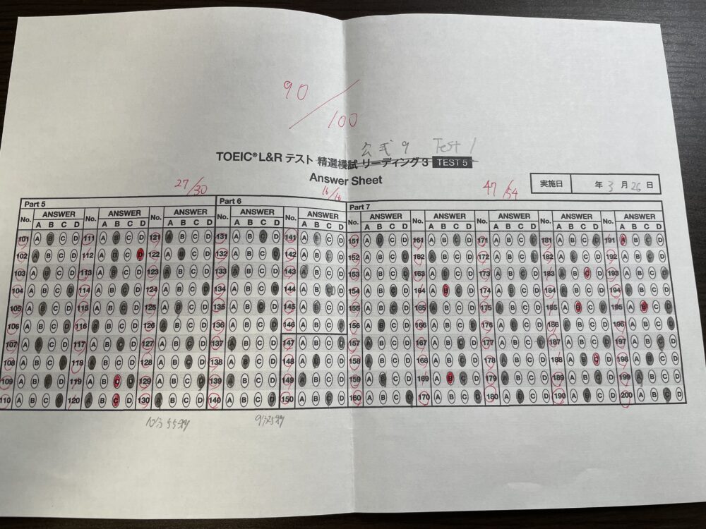 レビュー】TOEIC公式問題集9の難易度は？TOEIC870点の私が解いてみての